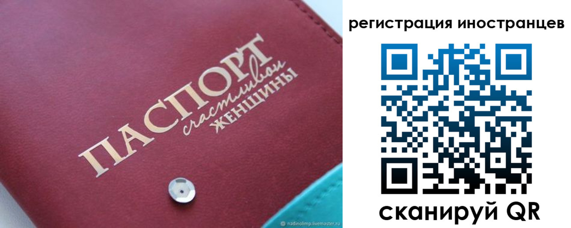 прописка регистрация в Сосногорске