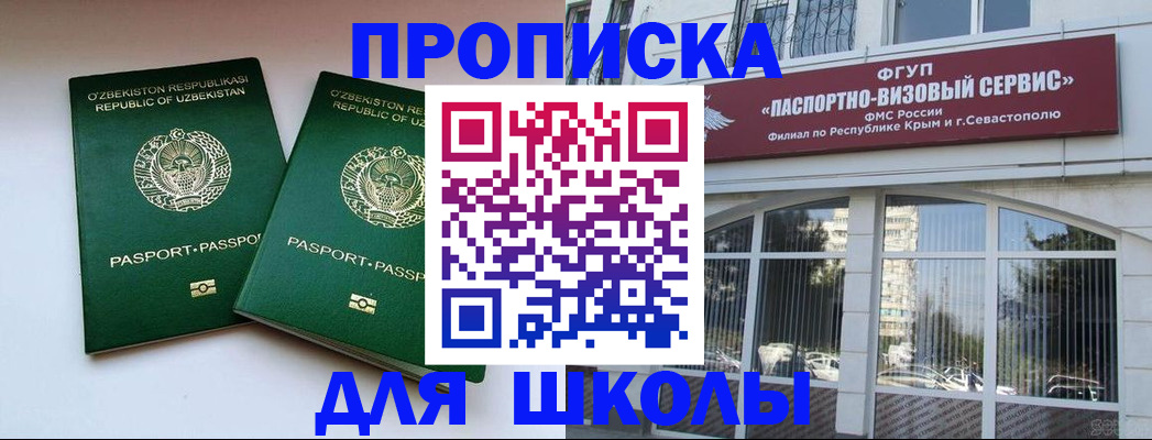 прописка ребенка в Сосногорске