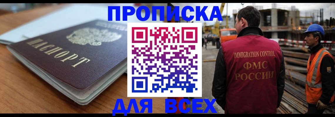 прописка ребенка в Сосногорске