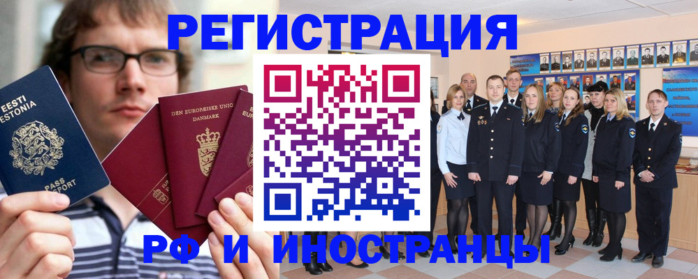 временная регистрация надежно в Сосногорске